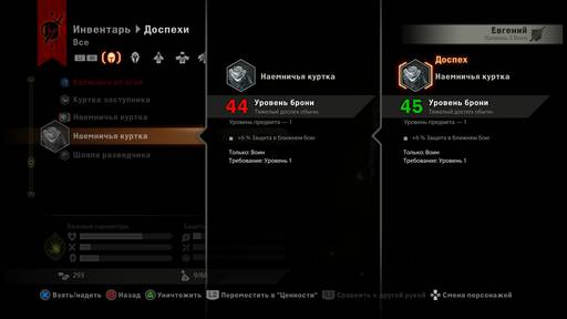 Dragon Age: Inquisition - Гайд по быстрому заработку золота в Dragon Age: Inquisition 