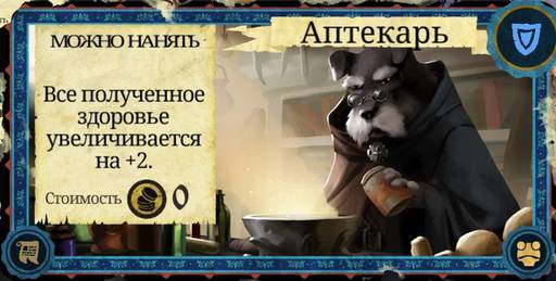 Armello - Карты в "Armello", часть 4: Карты сокровищ, последователей, дворцовых испытаний, а также королевские регалии