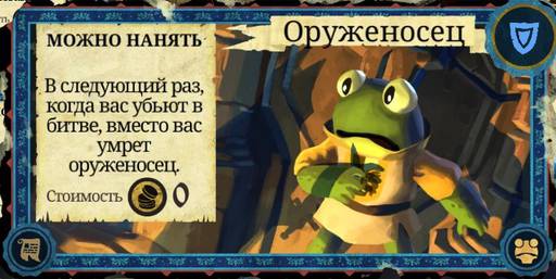 Armello - Карты в "Armello", часть 4: Карты сокровищ, последователей, дворцовых испытаний, а также королевские регалии